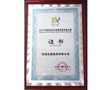 2017河南民營企業(yè)現(xiàn)代服務(wù)業(yè)30強(qiáng)！